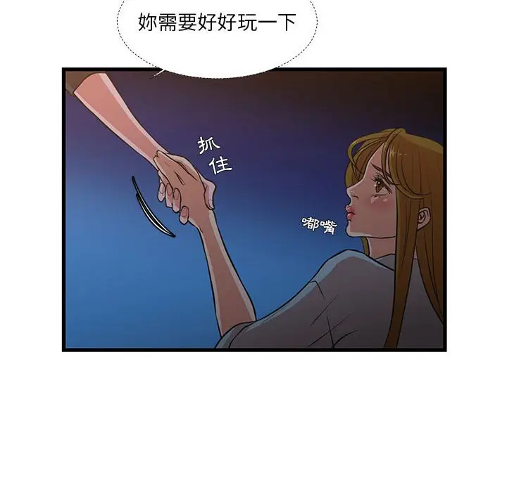 漫画《昂贵的交易》第13话第19张图