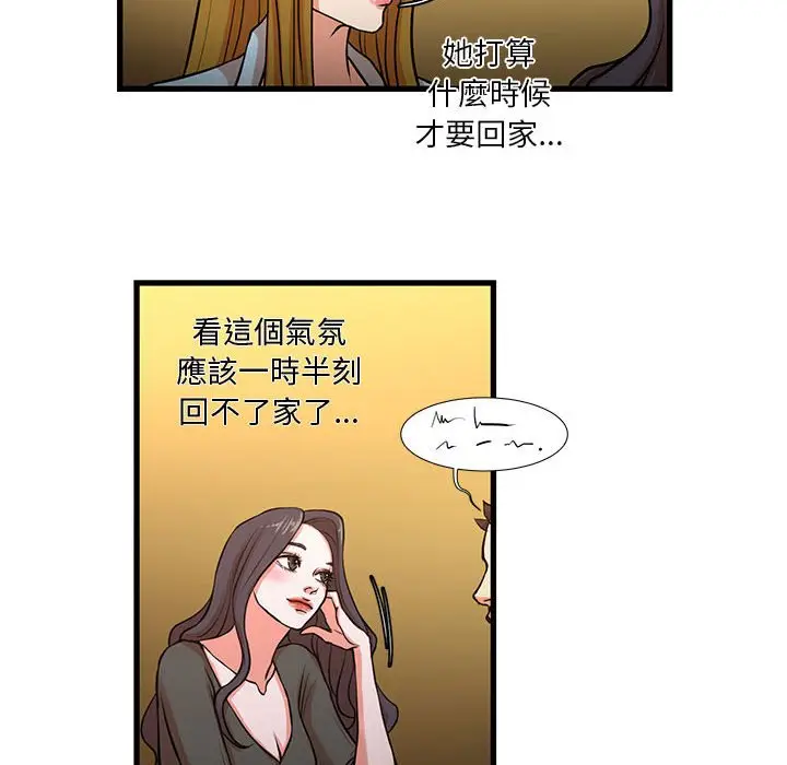 漫画《昂贵的交易》第13话第23张图