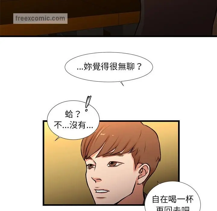 漫画《昂贵的交易》第13话第25张图