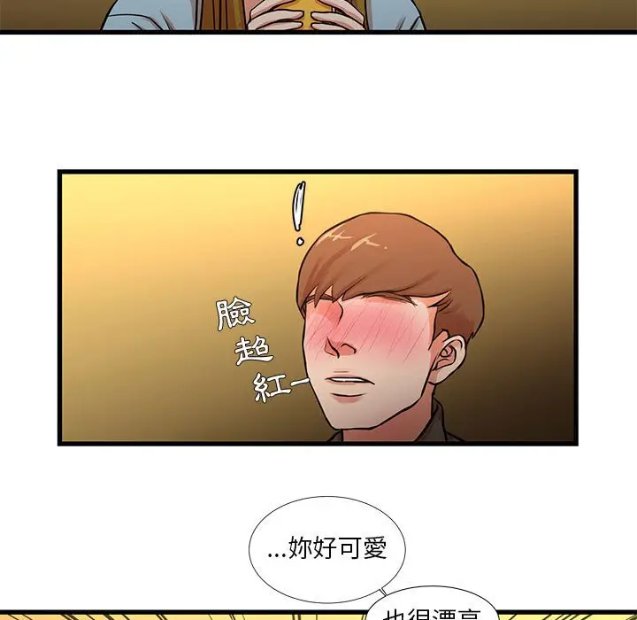 漫画《昂贵的交易》第13话第28张图