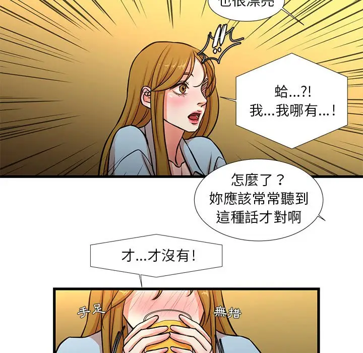 漫画《昂贵的交易》第13话第29张图