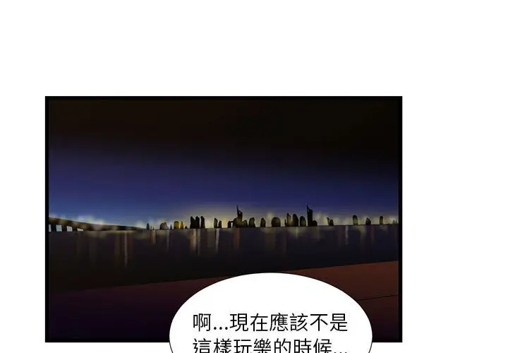 漫画《昂贵的交易》第13话第3张图