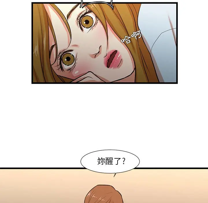 漫画《昂贵的交易》第13话第34张图