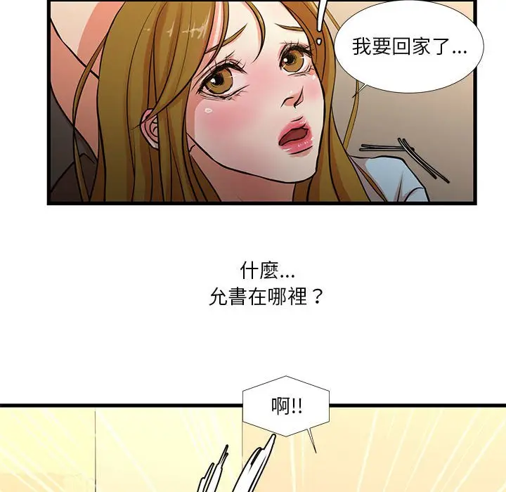 漫画《昂贵的交易》第13话第37张图