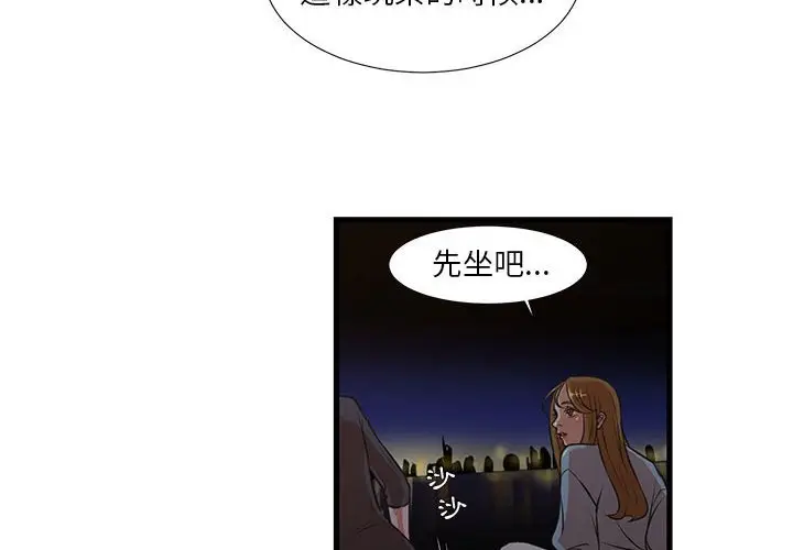漫画《昂贵的交易》第13话第4张图
