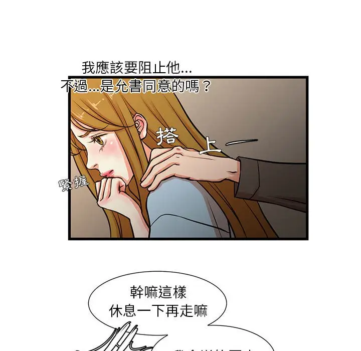 漫画《昂贵的交易》第13话第40张图