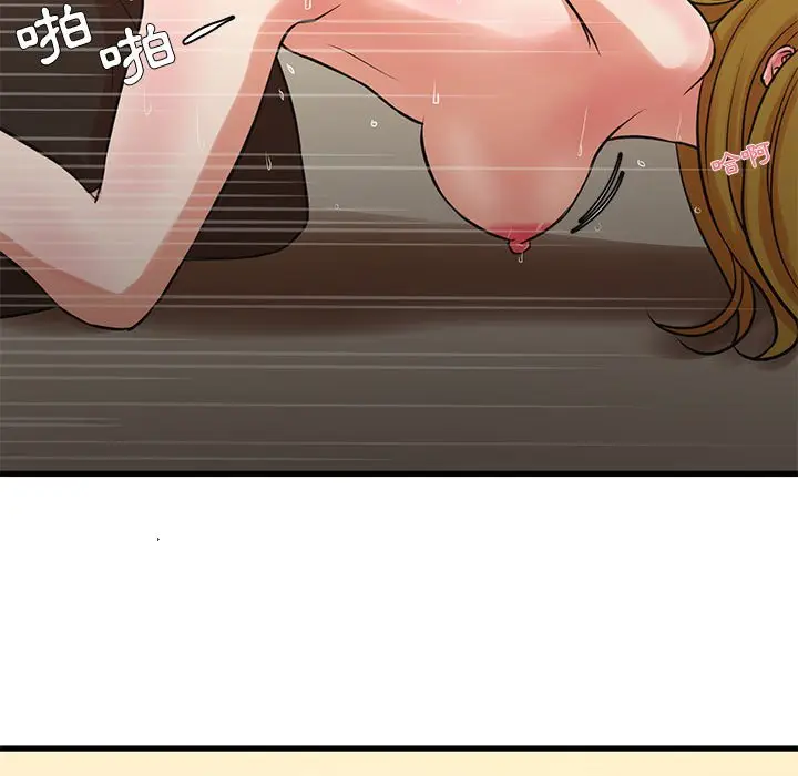 漫画《昂贵的交易》第13话第53张图