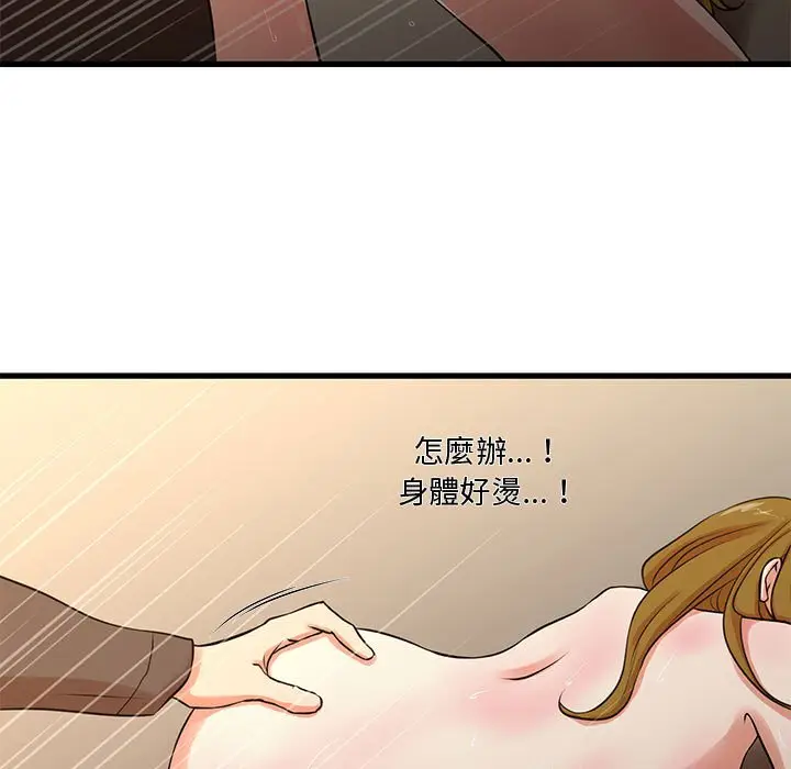 漫画《昂贵的交易》第13话第55张图
