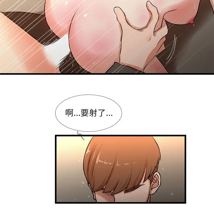 漫画《昂贵的交易》第13话第56张图