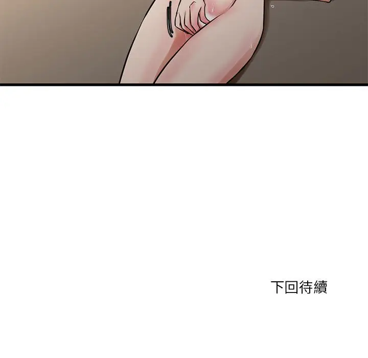 漫画《昂贵的交易》第13话第59张图