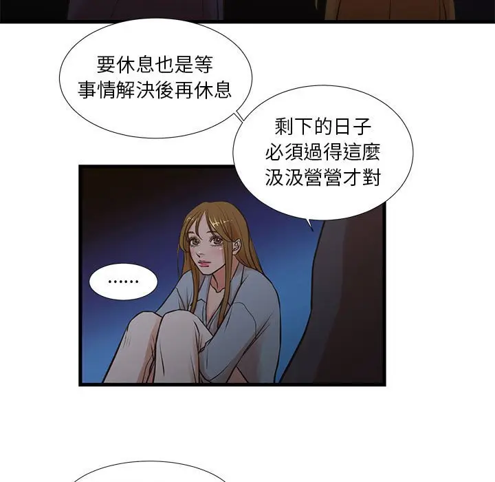 漫画《昂贵的交易》第13话第7张图
