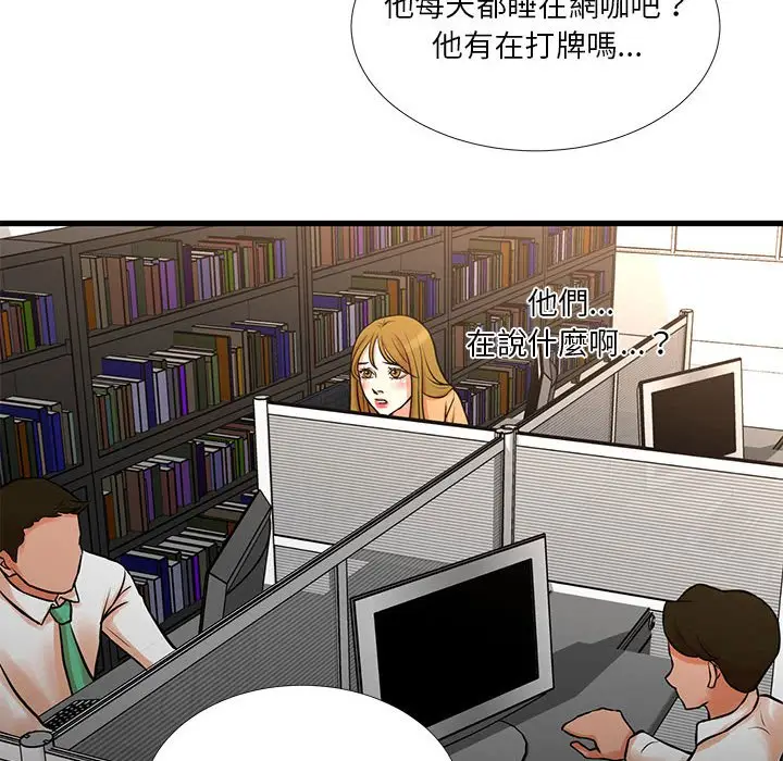 漫画《昂贵的交易》第14话第10张图