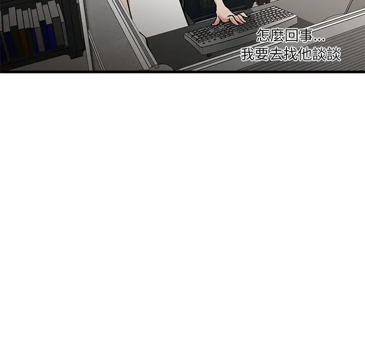 漫画《昂贵的交易》第14话第12张图