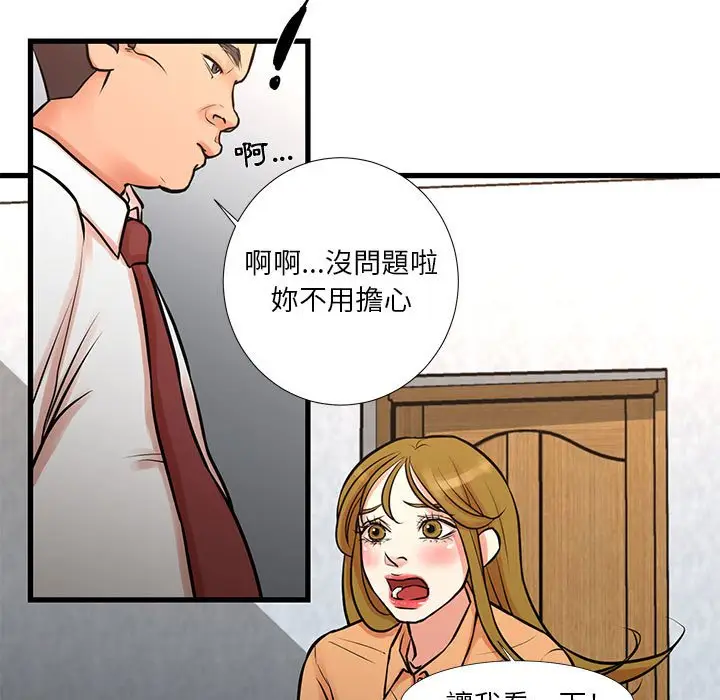 漫画《昂贵的交易》第14话第17张图