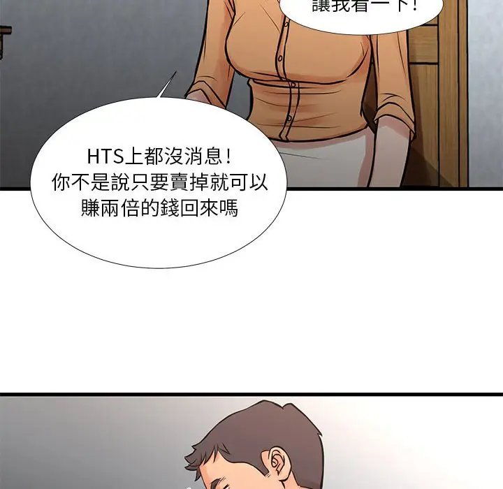 漫画《昂贵的交易》第14话第18张图