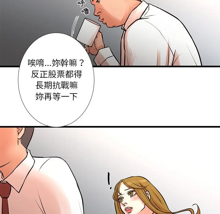 漫画《昂贵的交易》第14话第19张图