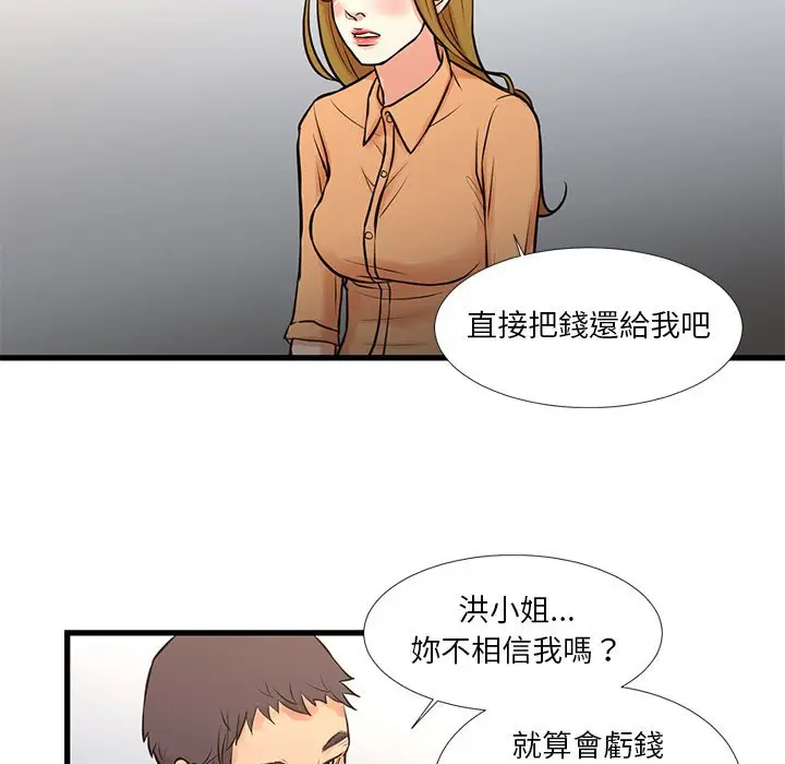 漫画《昂贵的交易》第14话第22张图