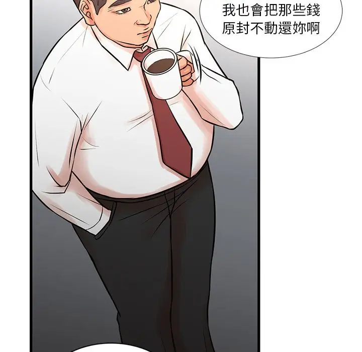 漫画《昂贵的交易》第14话第23张图