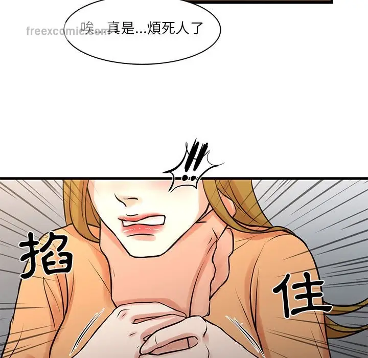 漫画《昂贵的交易》第14话第25张图