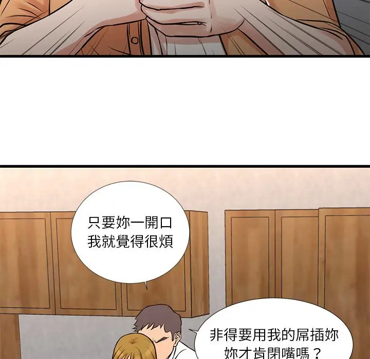 漫画《昂贵的交易》第14话第26张图