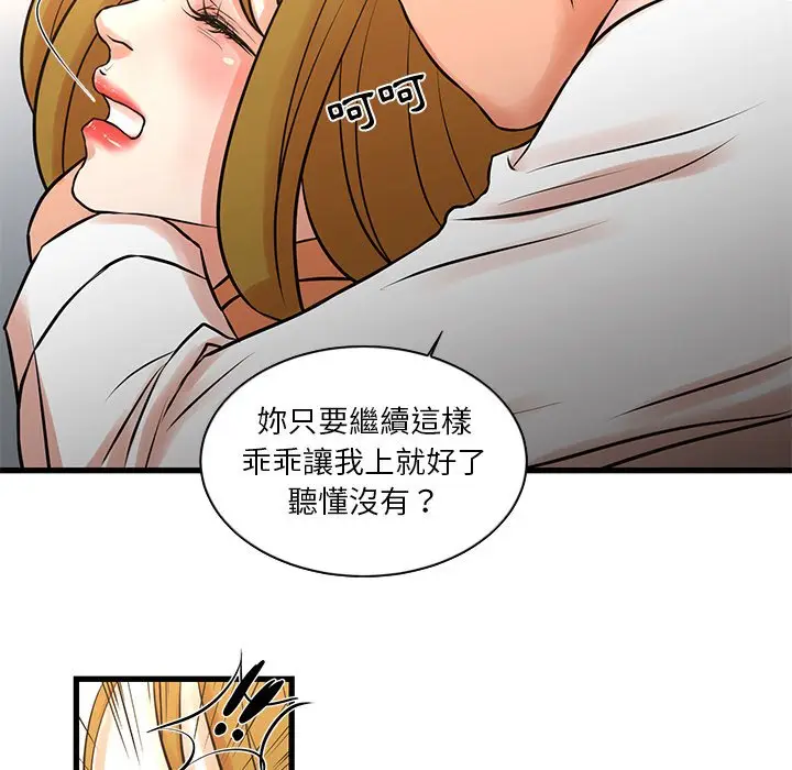 漫画《昂贵的交易》第14话第31张图