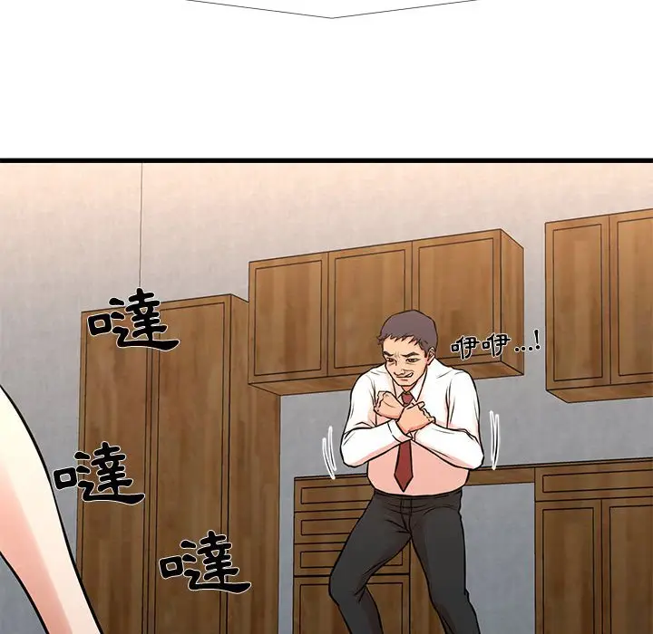 漫画《昂贵的交易》第14话第33张图