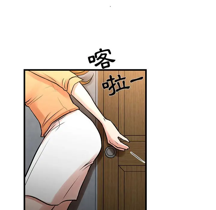 漫画《昂贵的交易》第14话第35张图