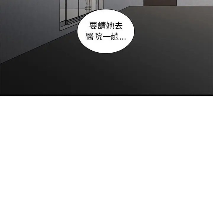漫画《昂贵的交易》第14话第42张图