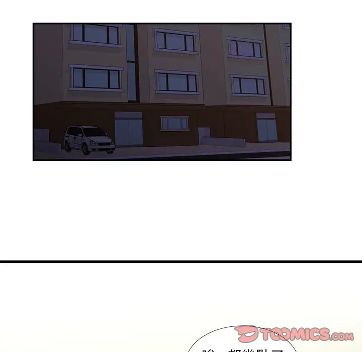 漫画《昂贵的交易》第14话第44张图