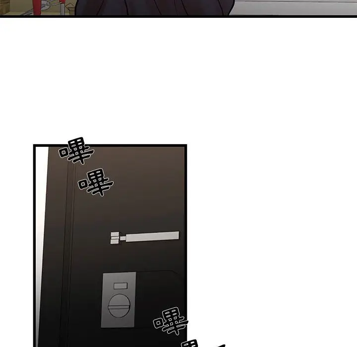 漫画《昂贵的交易》第14话第47张图