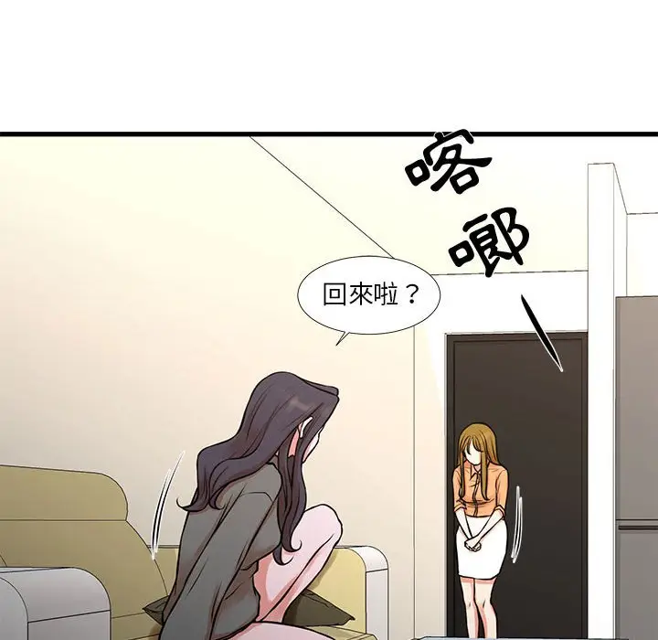漫画《昂贵的交易》第14话第49张图