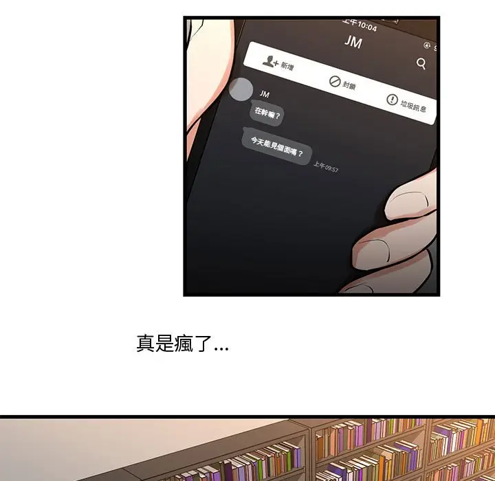 漫画《昂贵的交易》第14话第5张图