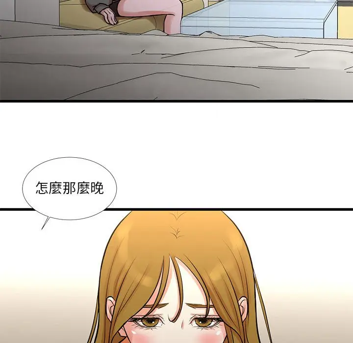 漫画《昂贵的交易》第14话第50张图