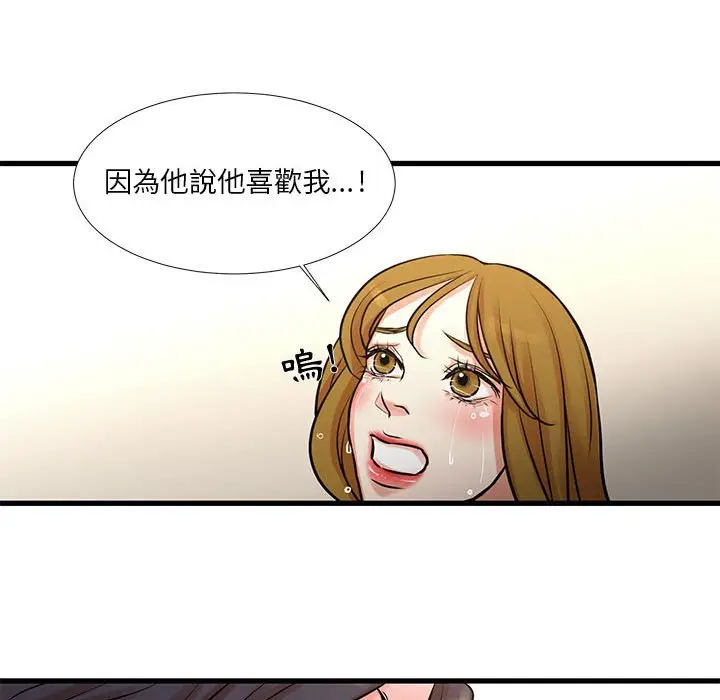 漫画《昂贵的交易》第14话第62张图
