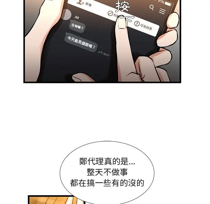 漫画《昂贵的交易》第14话第7张图