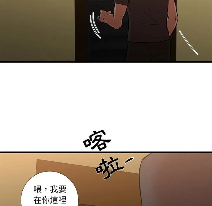 漫画《昂贵的交易》第14话第73张图