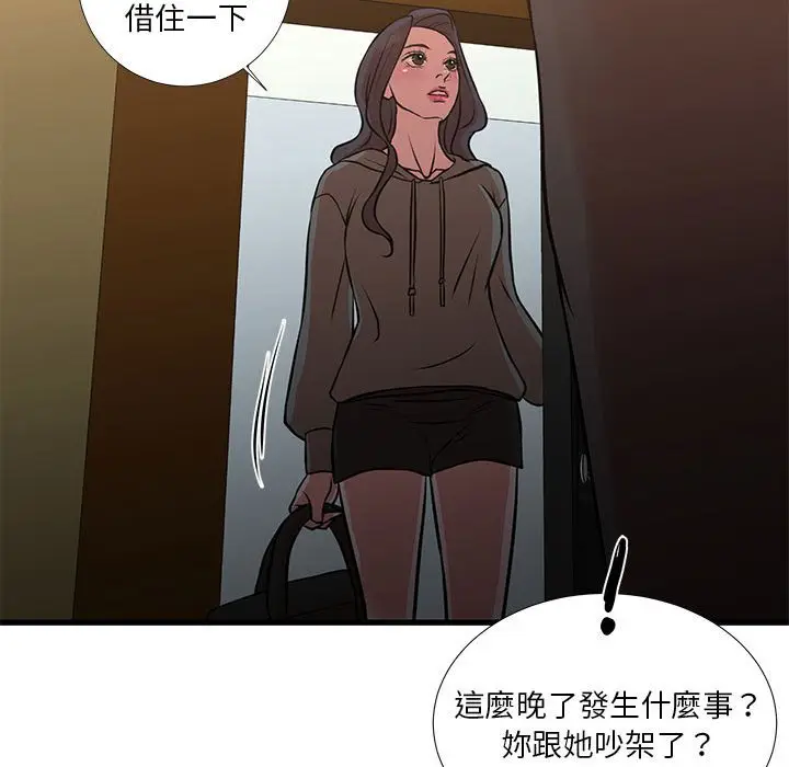 漫画《昂贵的交易》第14话第74张图