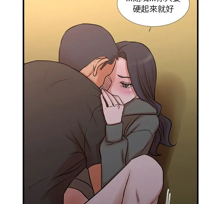 漫画《昂贵的交易》第14话第76张图