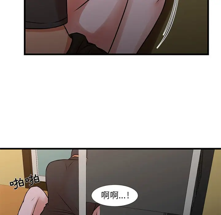 漫画《昂贵的交易》第14话第77张图