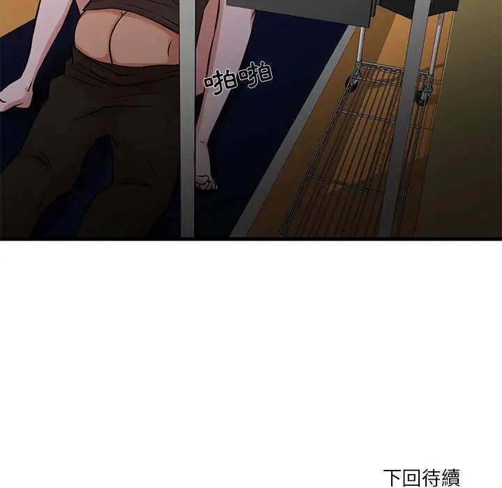 漫画《昂贵的交易》第14话第78张图