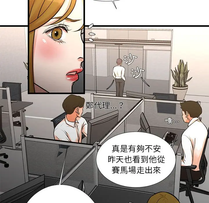 漫画《昂贵的交易》第14话第8张图