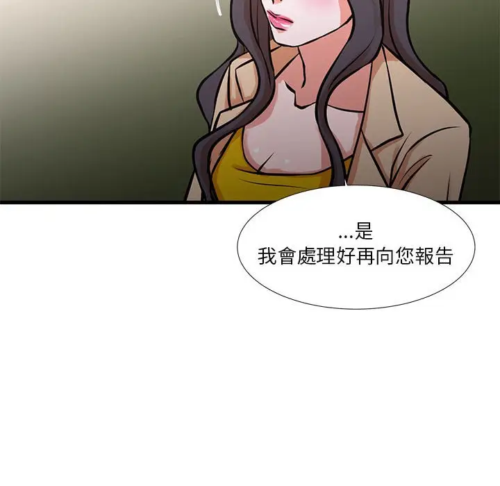 漫画《昂贵的交易》第15话第10张图