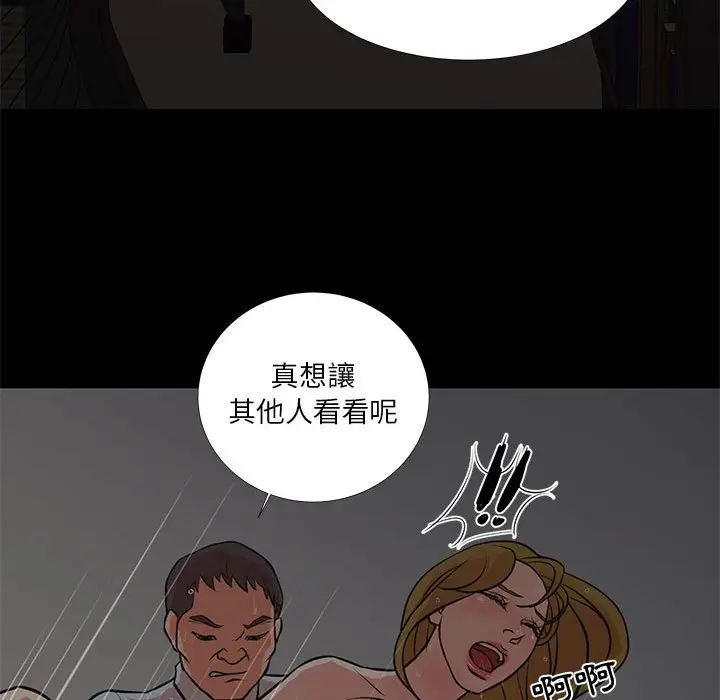 漫画《昂贵的交易》第15话第21张图