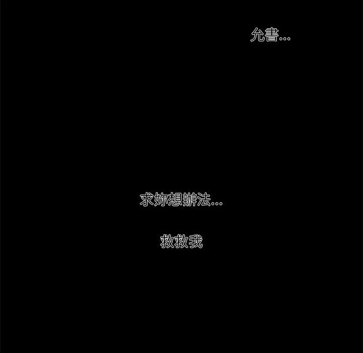 漫画《昂贵的交易》第15话第24张图