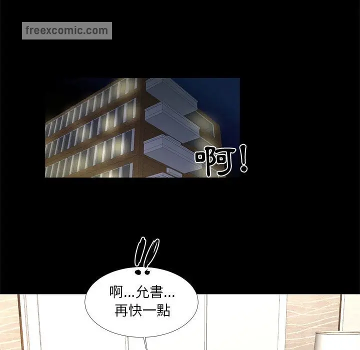 漫画《昂贵的交易》第15话第25张图