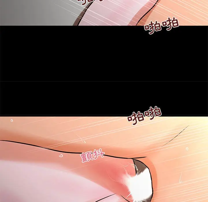 漫画《昂贵的交易》第15话第33张图