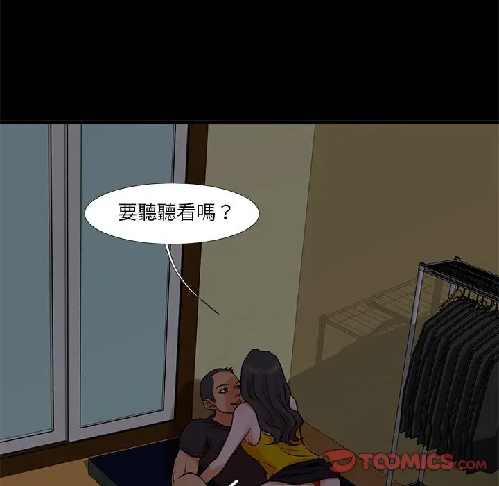 漫画《昂贵的交易》第15话第58张图