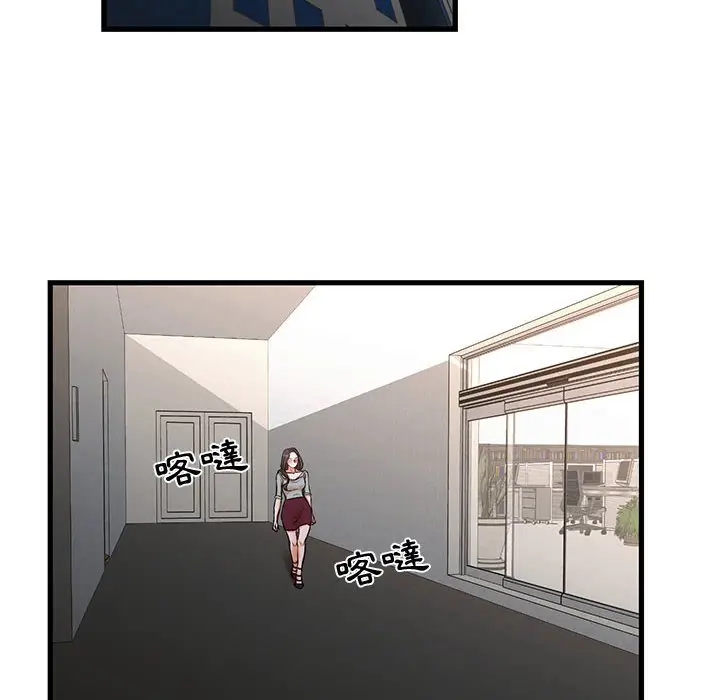 漫画《昂贵的交易》第15话第63张图