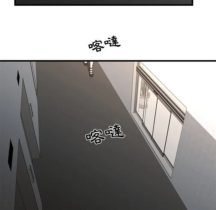 漫画《昂贵的交易》第15话第64张图