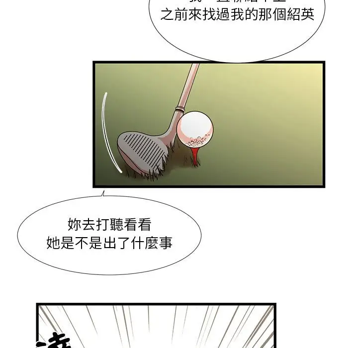 漫画《昂贵的交易》第15话第7张图